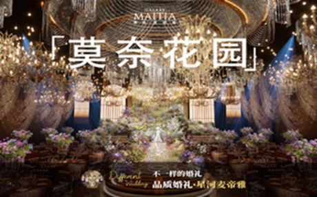 莫奈花园 [ 最大30桌 · 高10.0m · 无柱 · 低消5288 ]